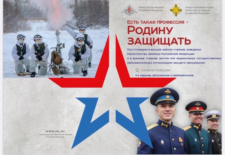 СОЗДАЙ СВОЕ БУДУЩЕЕ И БУДУЩЕЕ СВОЕЙ СТРАНЫ!.